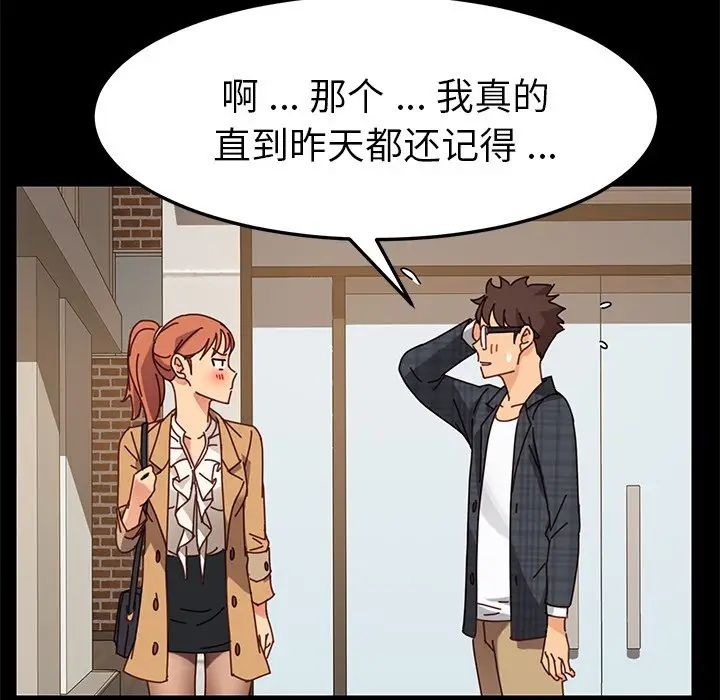 乖乖上钩第22话