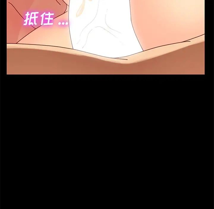 乖乖上钩第22话