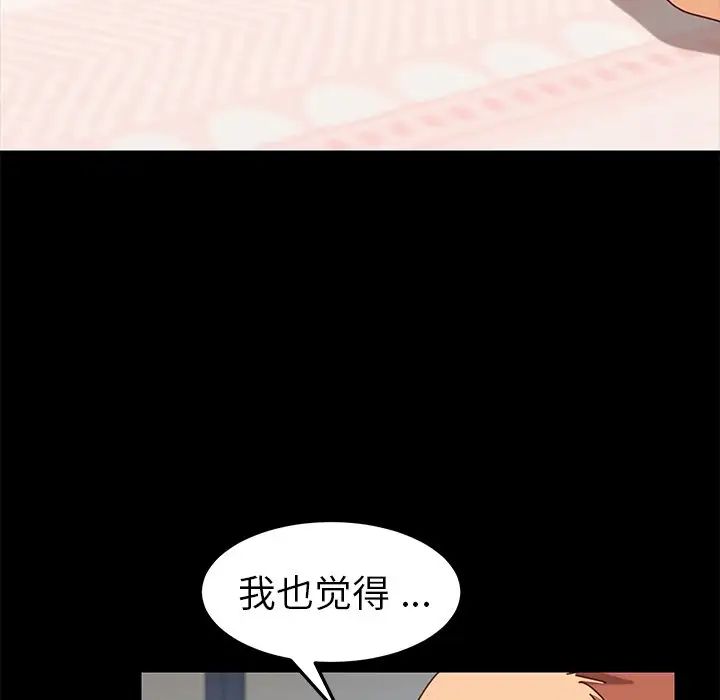 乖乖上钩第22话