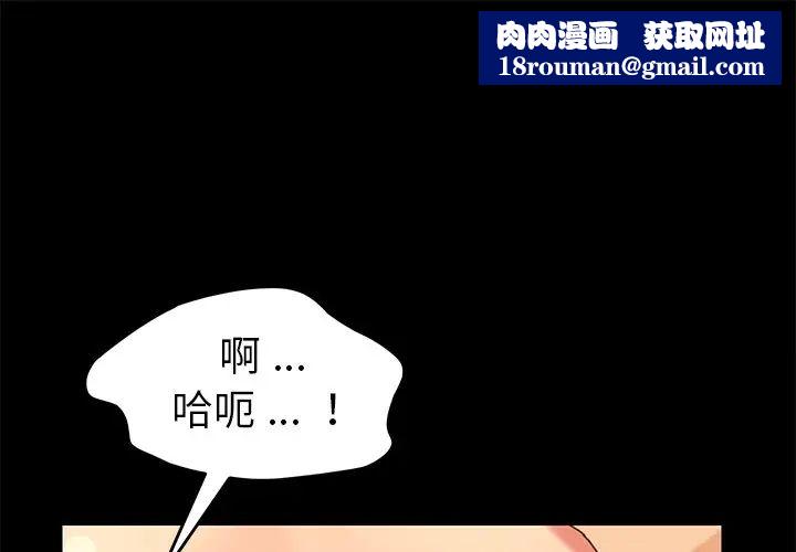 乖乖上钩第23话