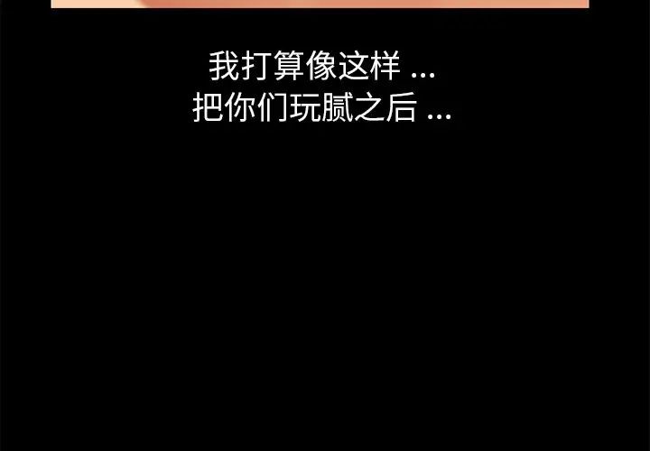 乖乖上钩第23话