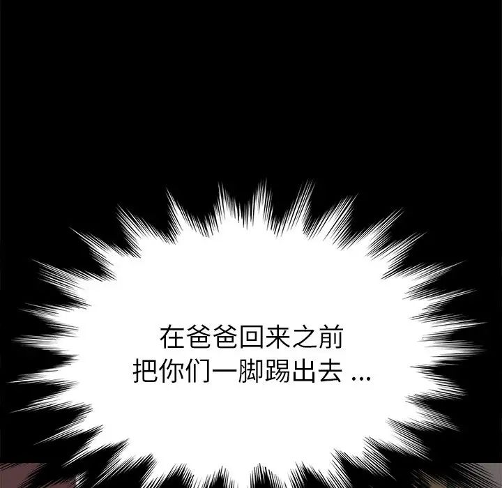 乖乖上钩第23话