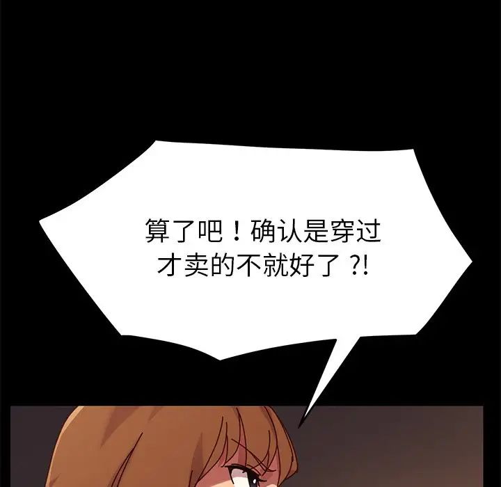 乖乖上钩第23话