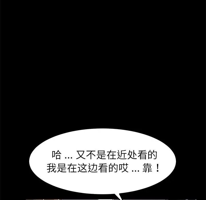 乖乖上鉤第23话