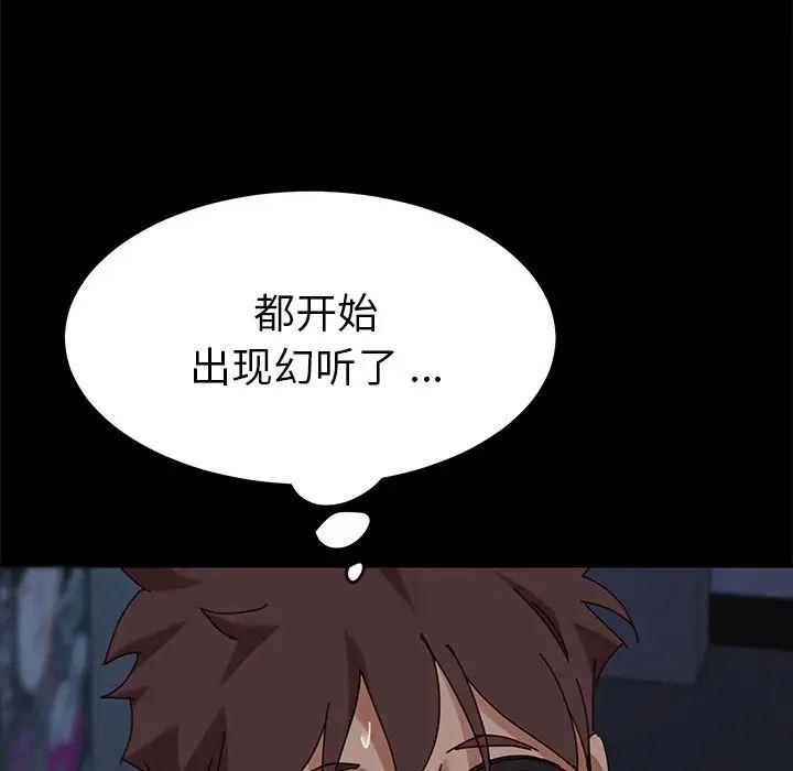 乖乖上钩第23话