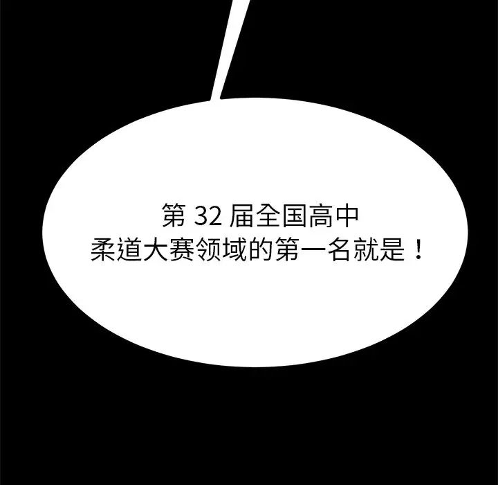 乖乖上钩第23话