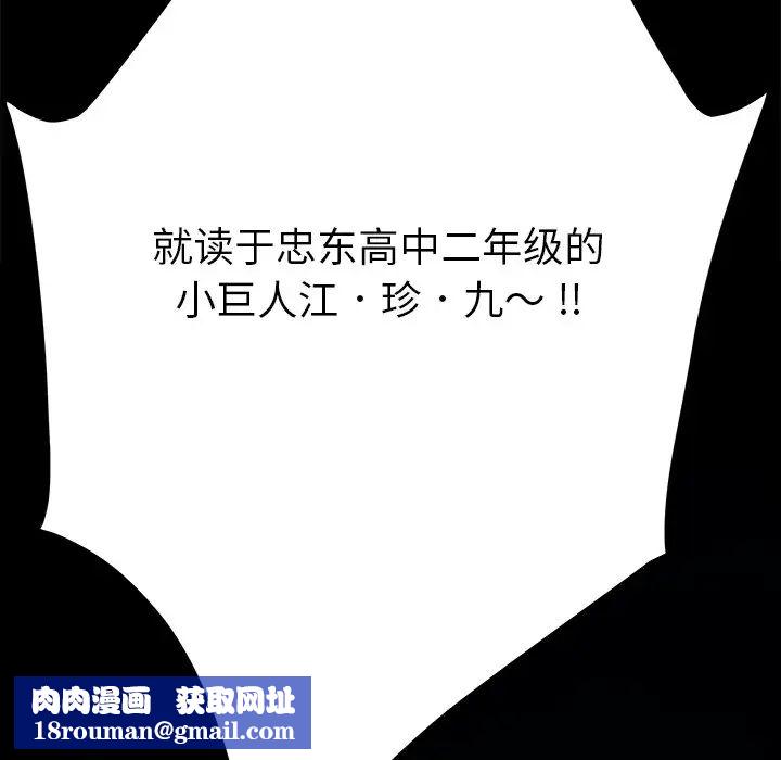 乖乖上鉤第23话