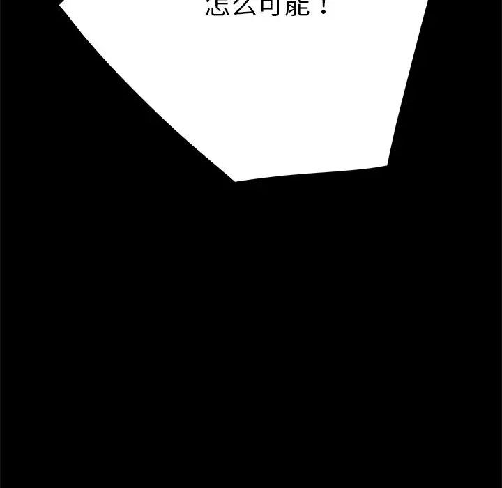 乖乖上钩第23话