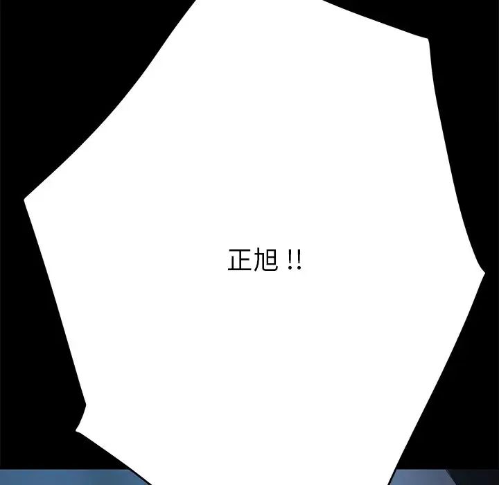 乖乖上钩第23话