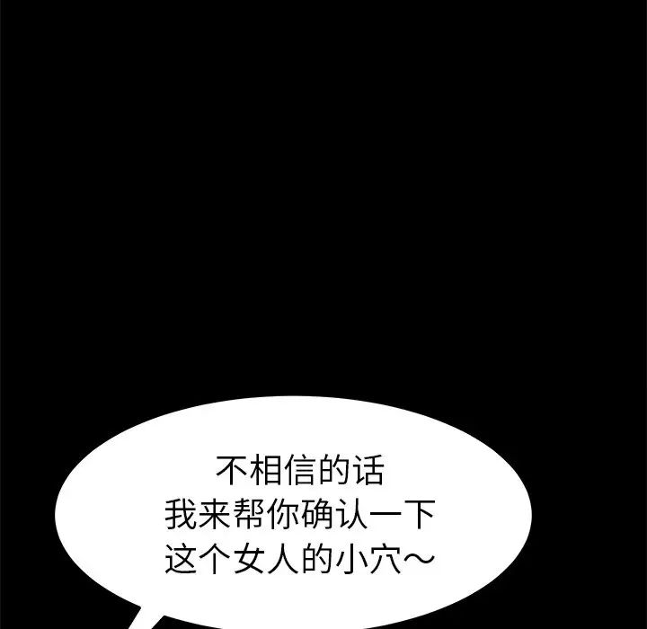 乖乖上鉤第23话