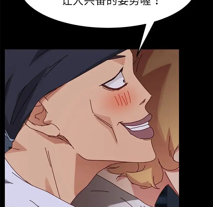 乖乖上钩第23话