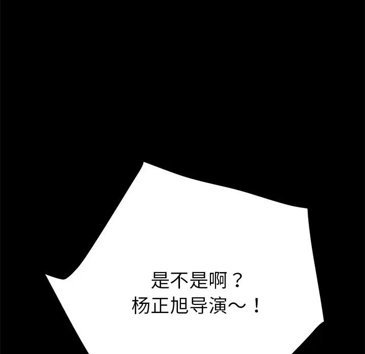 乖乖上鉤第23话