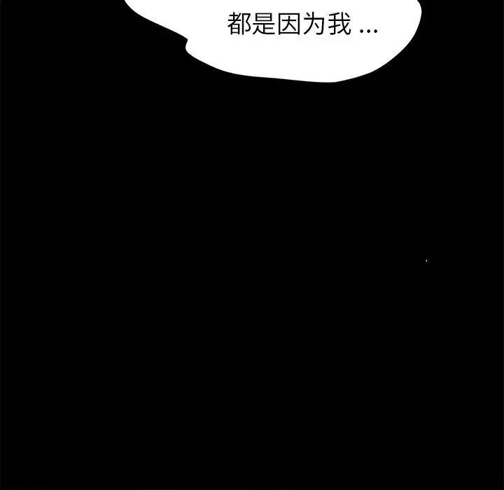 乖乖上钩第23话