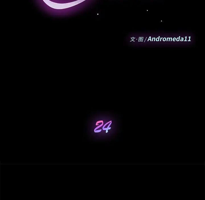 乖乖上钩第24话