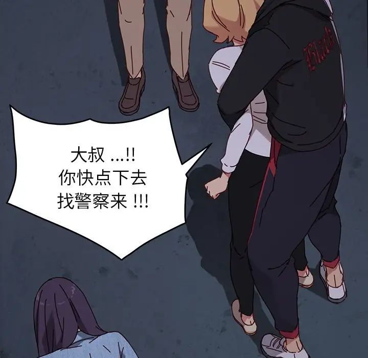 乖乖上钩第24话