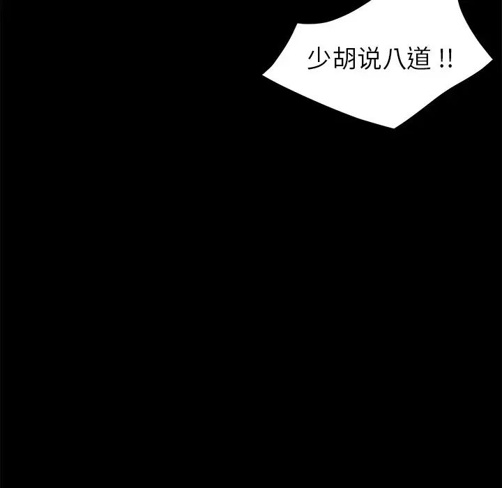 乖乖上钩第24话