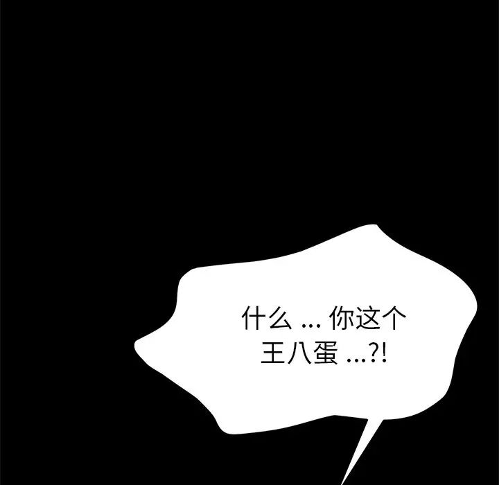 乖乖上钩第24话