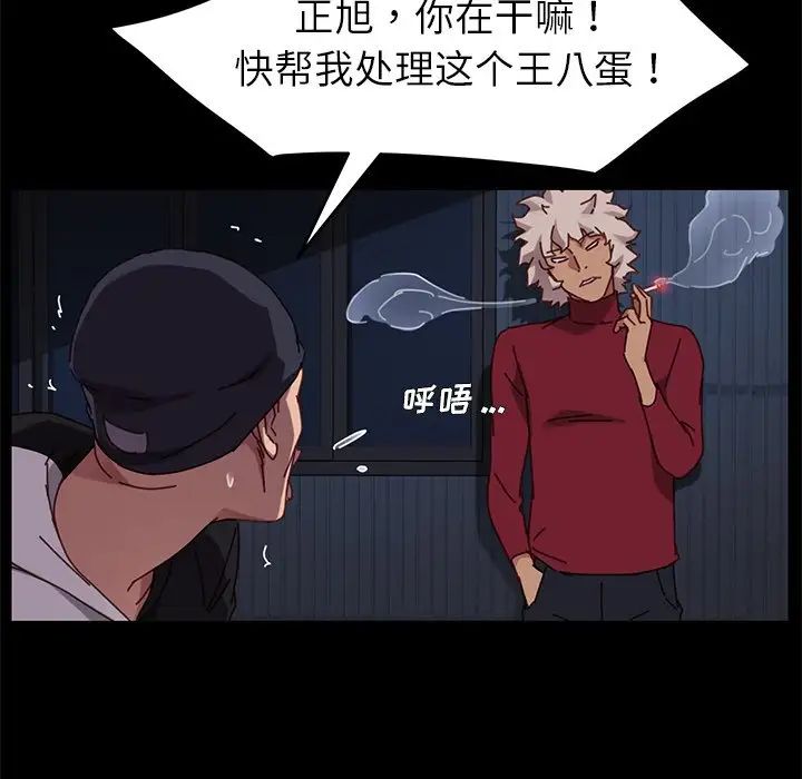 乖乖上鉤第24话