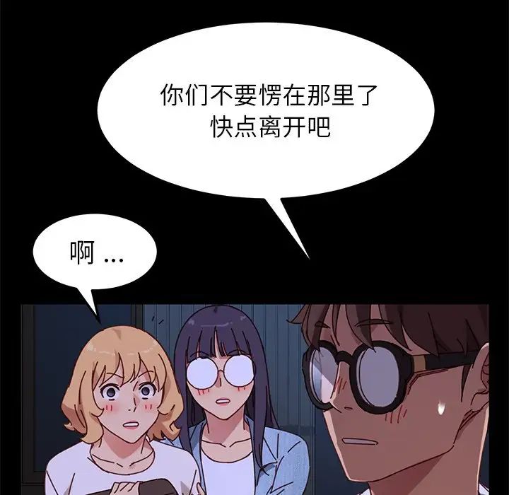 乖乖上钩第24话