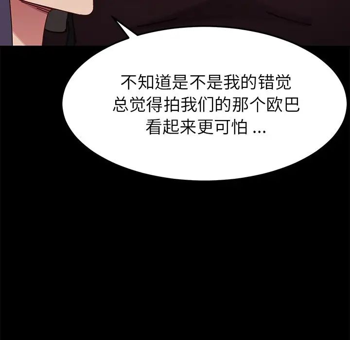 乖乖上钩第24话