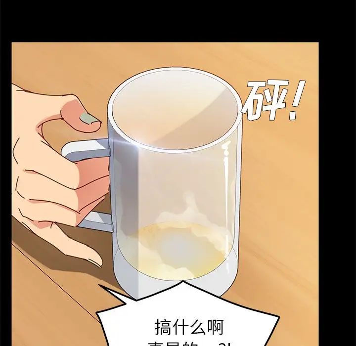 乖乖上钩第24话