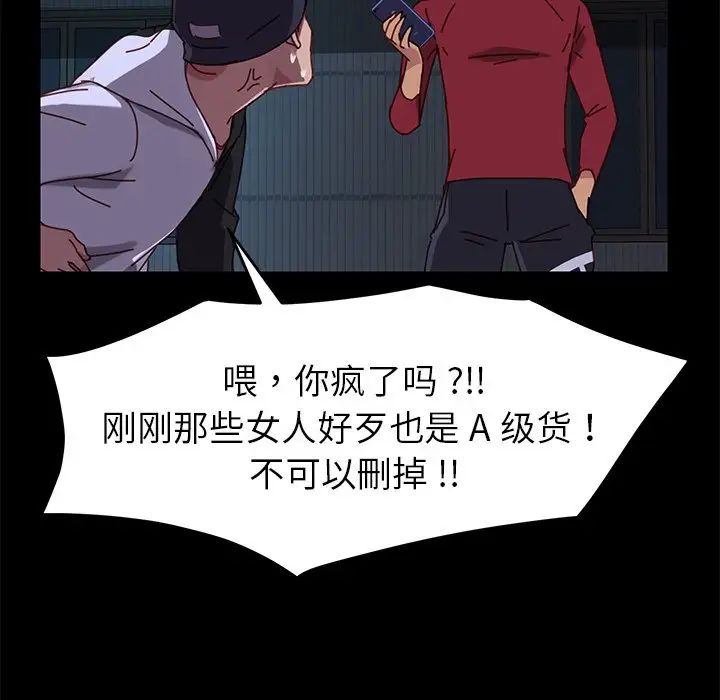 乖乖上钩第24话