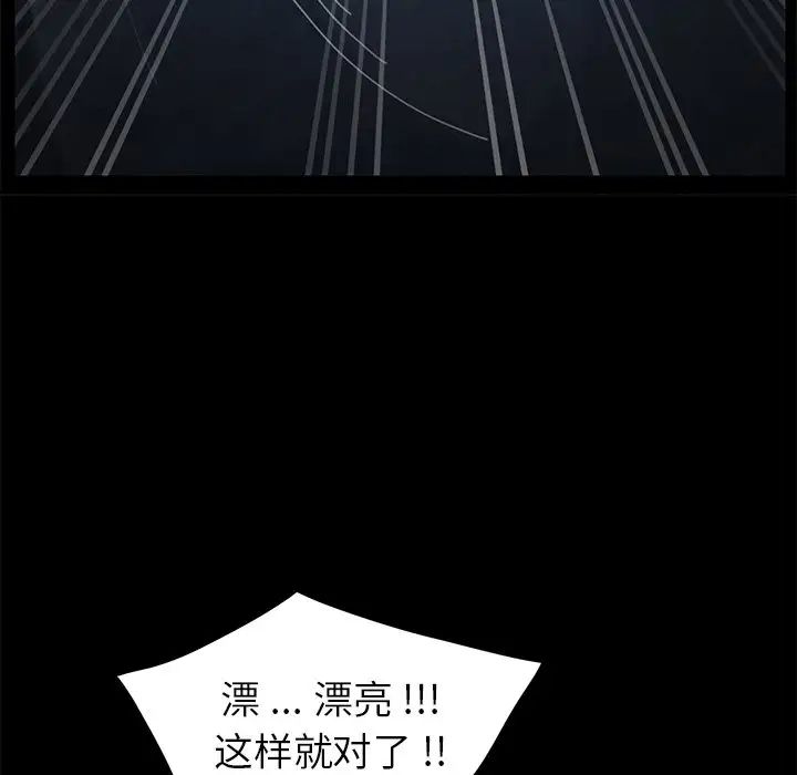乖乖上钩第24话