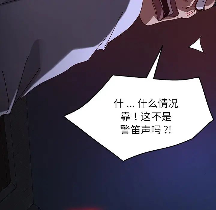 乖乖上鉤第24话