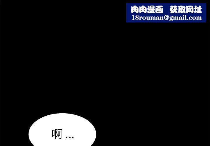 乖乖上钩第25话