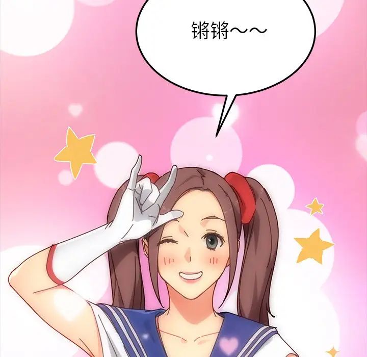 乖乖上钩第25话