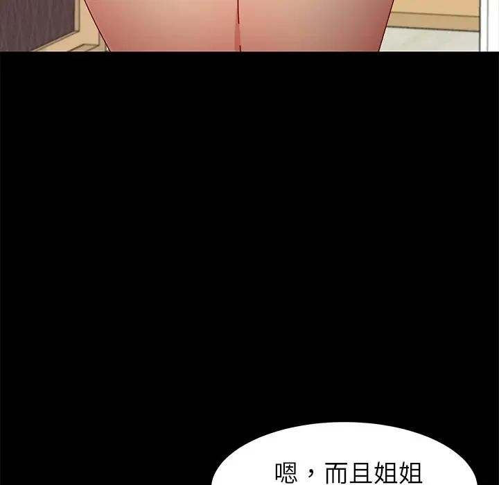 乖乖上鉤第25话