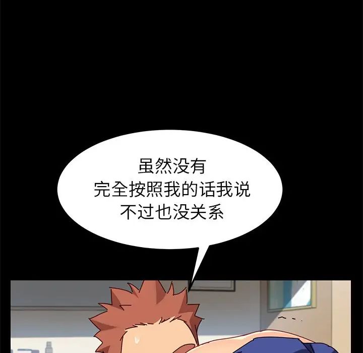 乖乖上钩第25话