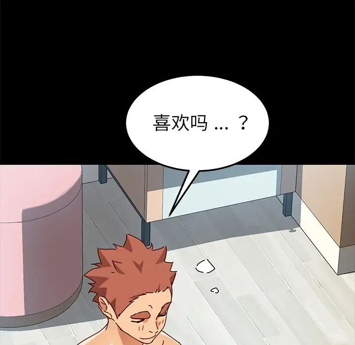 乖乖上钩第25话