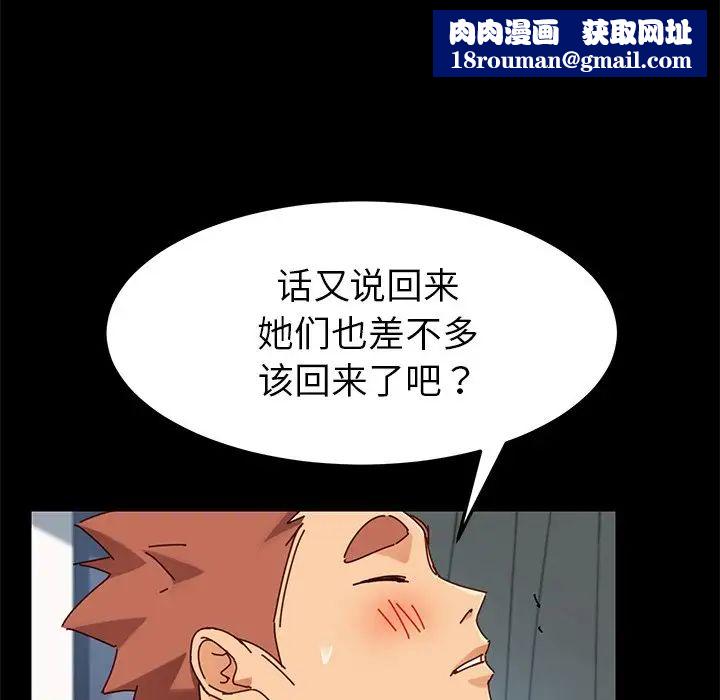 乖乖上钩第25话