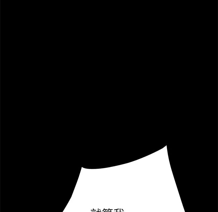 乖乖上钩第25话