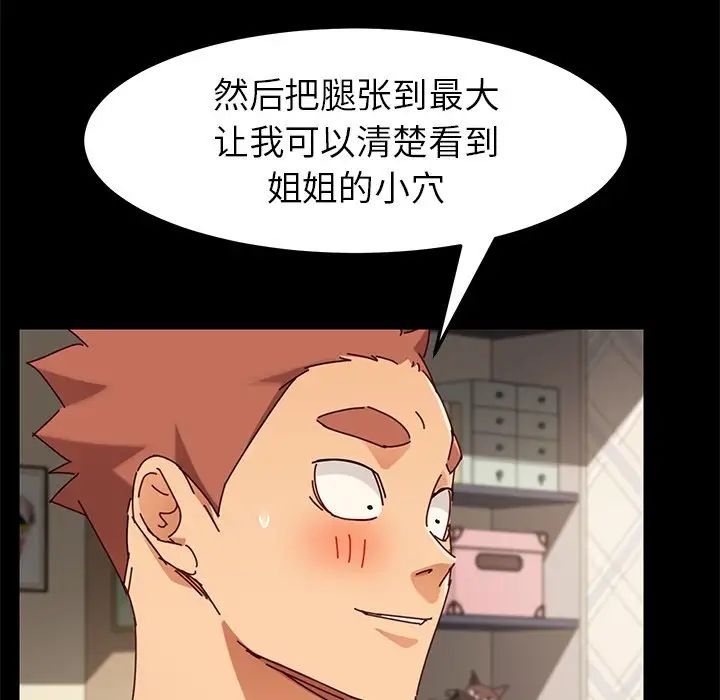 乖乖上钩第25话