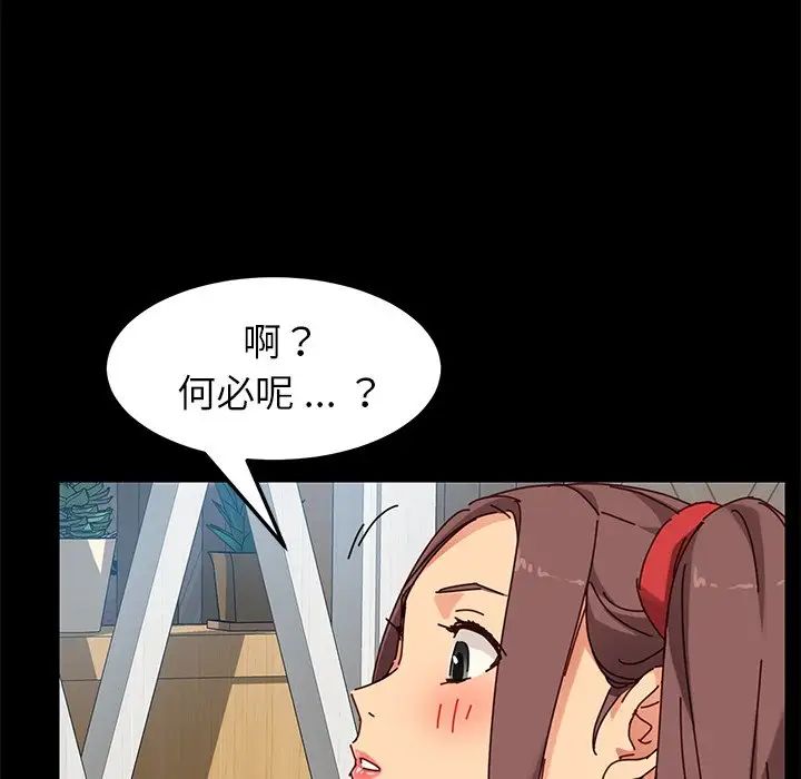 乖乖上鉤第25话