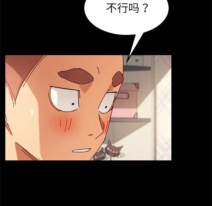 乖乖上钩第25话