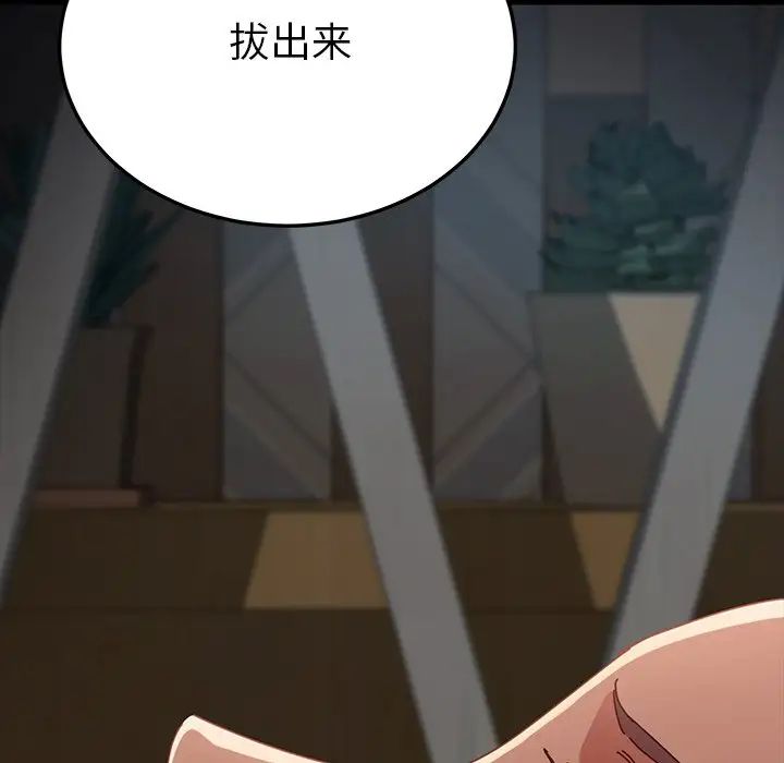 乖乖上鉤第26话