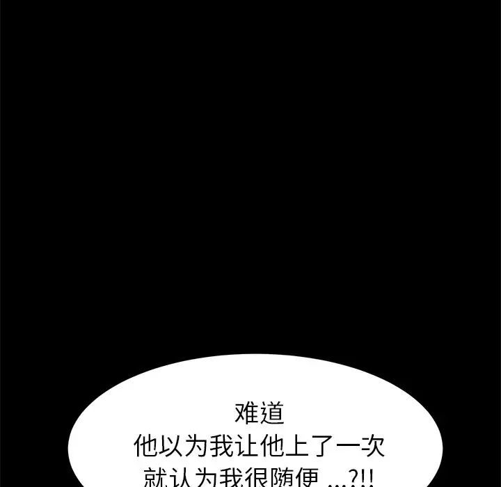 乖乖上钩第26话