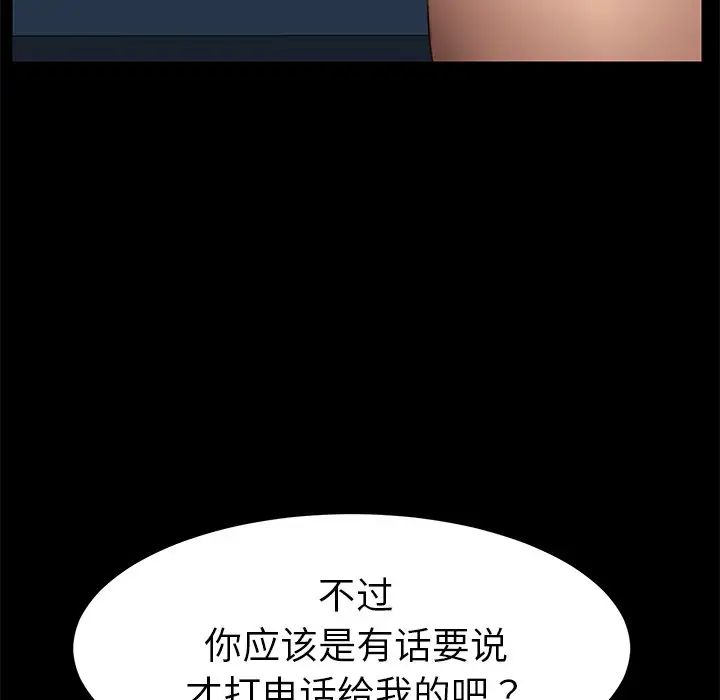 乖乖上钩第26话