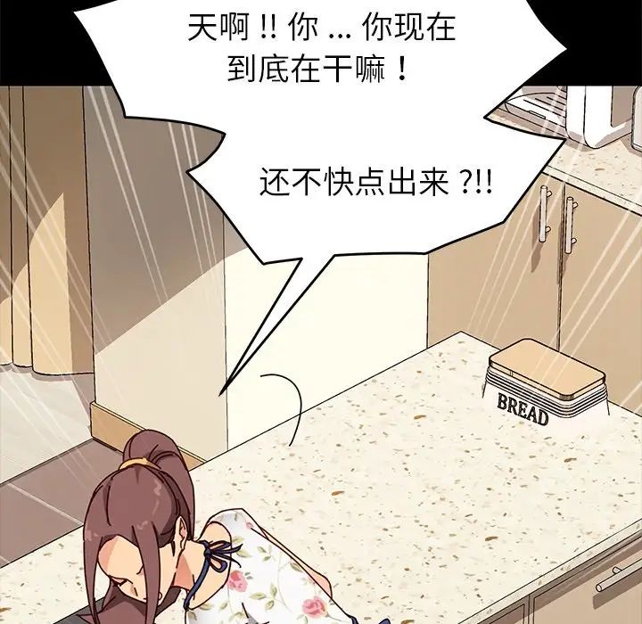 乖乖上钩第26话