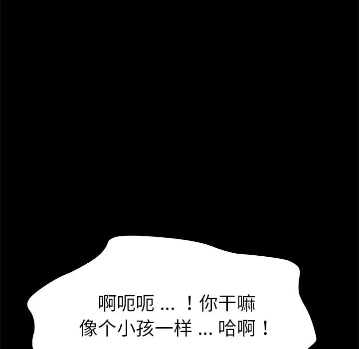 乖乖上钩第26话