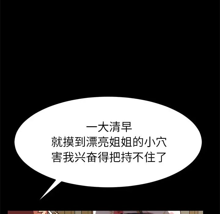 乖乖上鉤第26话