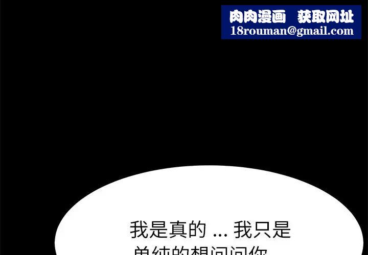 乖乖上钩第27话