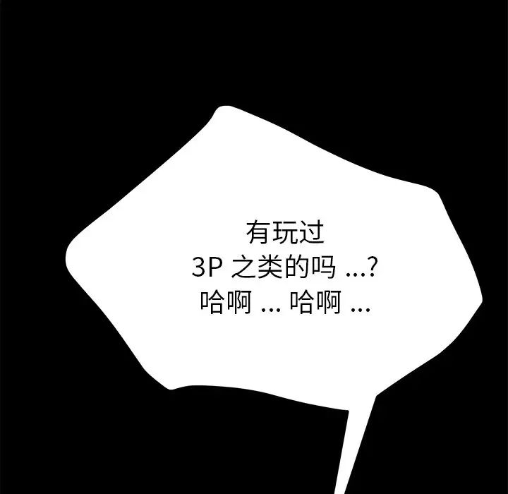 乖乖上钩第27话