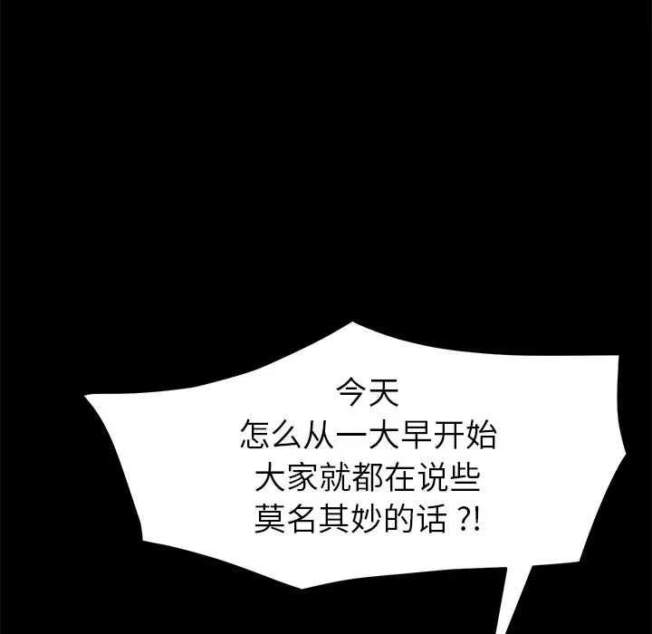 乖乖上钩第27话