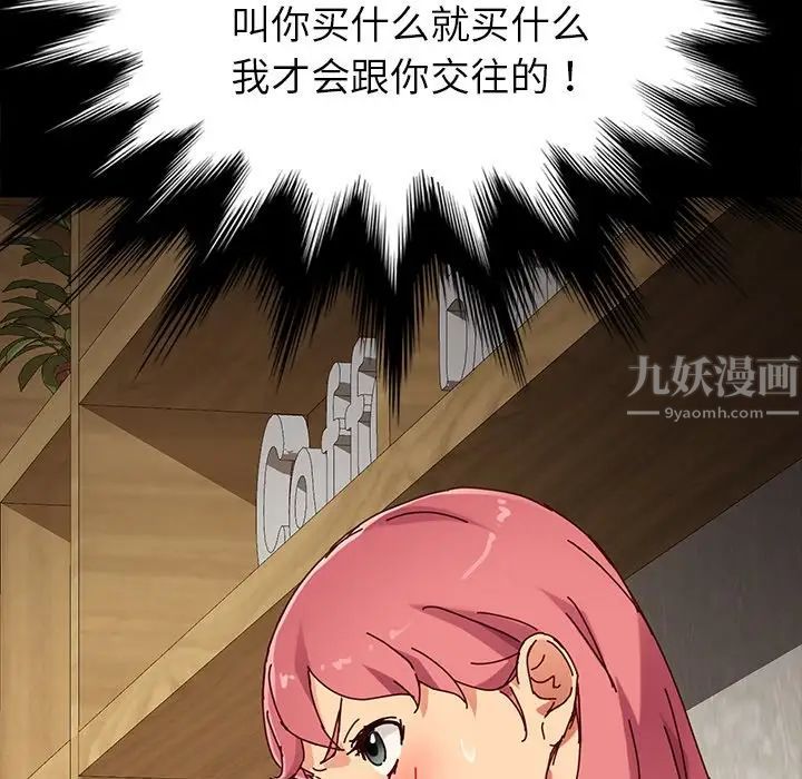 乖乖上钩第27话