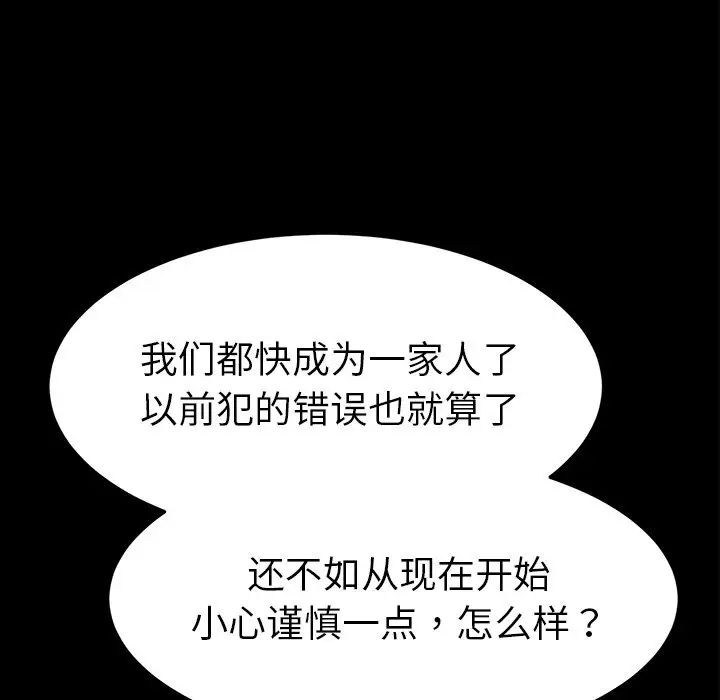 乖乖上钩第28话