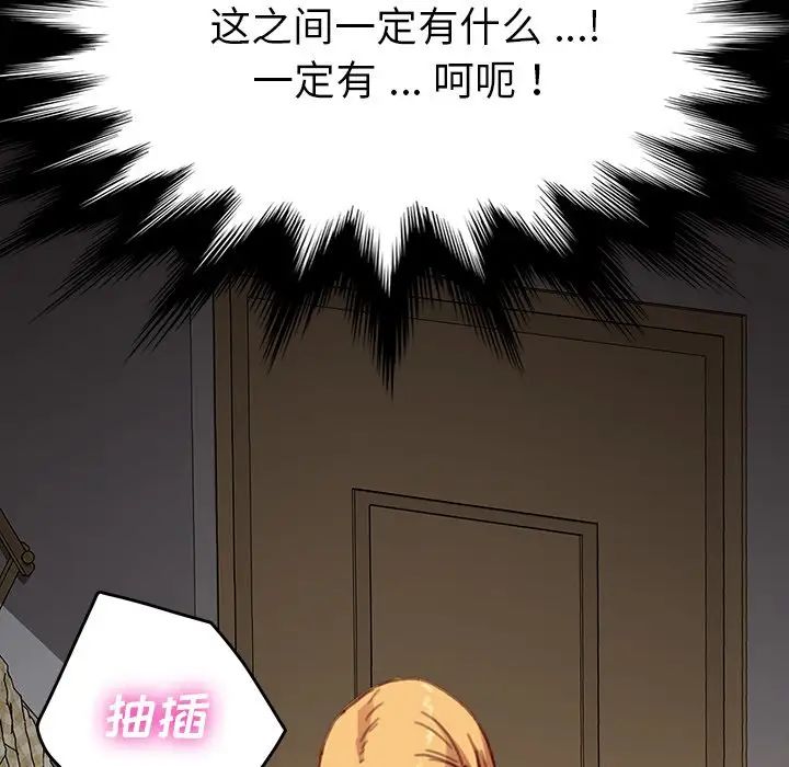 乖乖上钩第28话